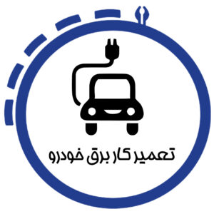 آموزش برق خودرو در شیراز با آموزش سیستم برق و عیب یابی خودرو