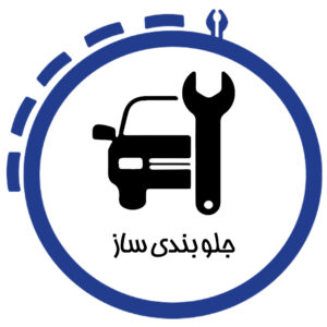 آموزش عملی جلوبندی سازی خودرو در شیراز در آموزشگاه فرادانش