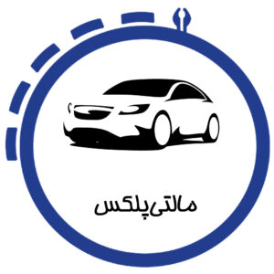 آموزش عملی مالتی پلکس خودرو در شیراز در آموزشگاه فرادانش