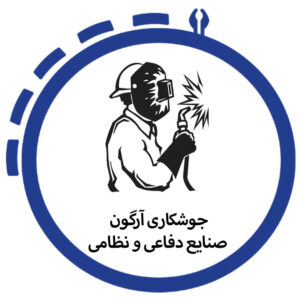 آموزش-جوشکاری-آرگون-صنایع-دفاعی-نظامی-شیراز