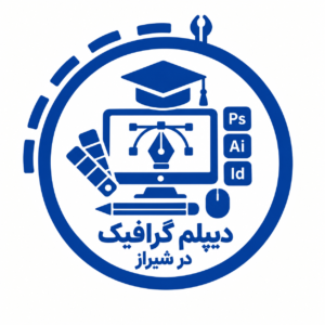 diplom-graphic-shiraz-faradanesh.webp